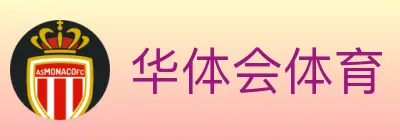 华体会体育 logo